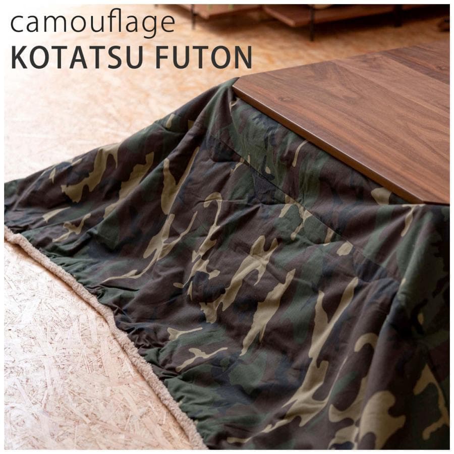 東谷 薄掛コタツ布団 正方形 KK-147 1457