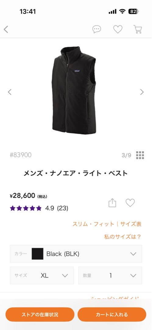 patagonia ナノエアライトベスト ブラック XL