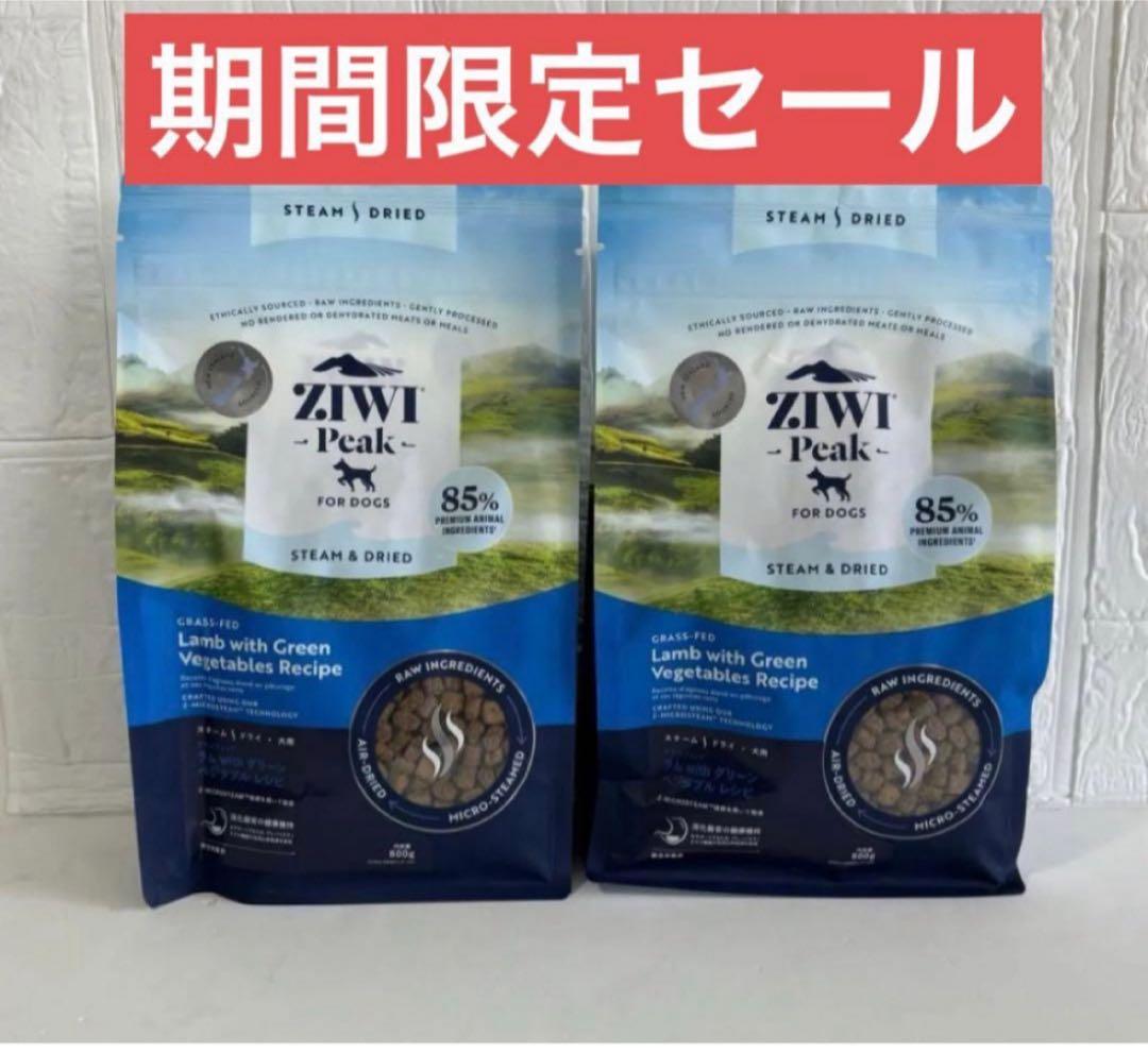 国内正規品 ジウィピークスチーム＆ドライドッグフードラム800g 2袋セット