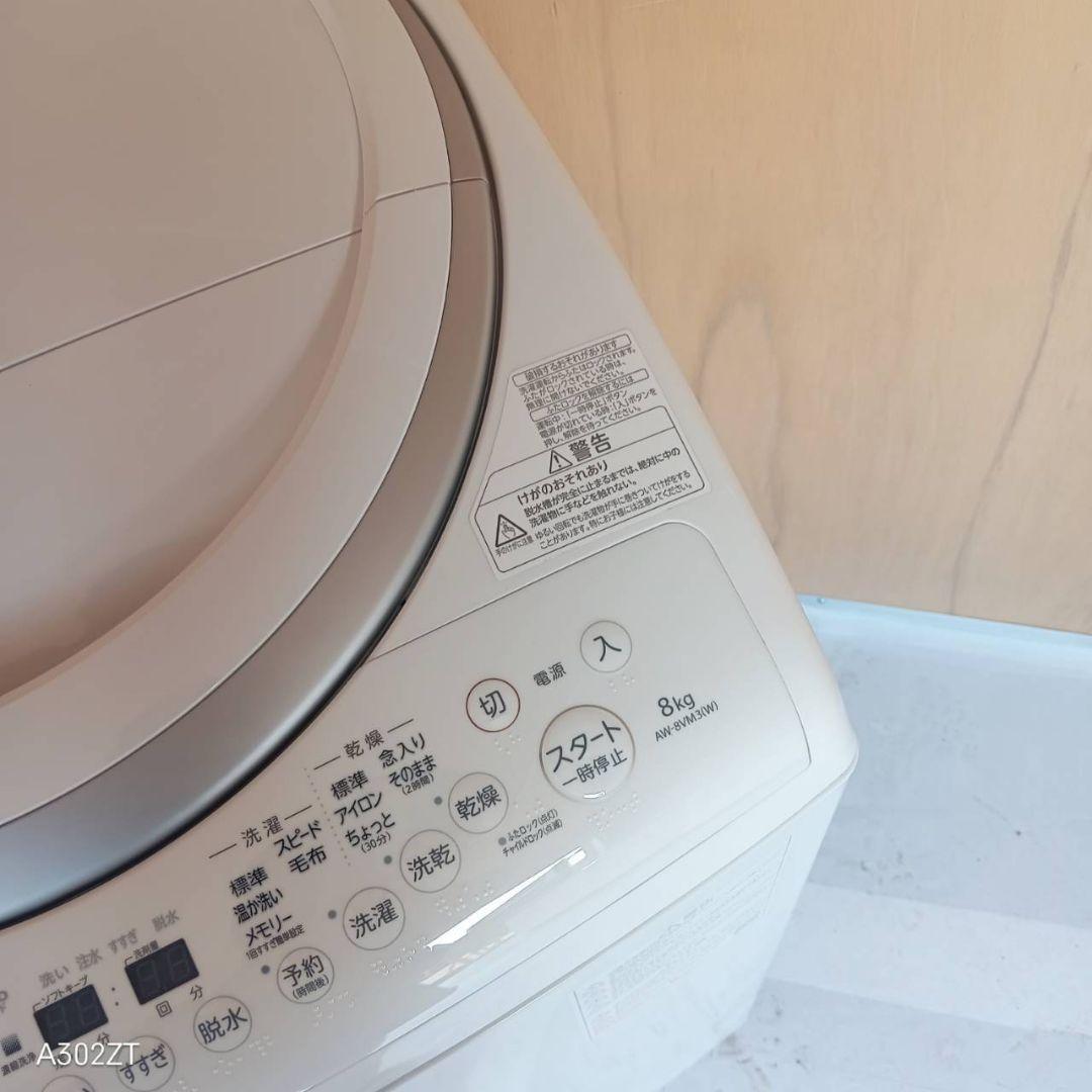 I 16A6安心保証付 東芝洗濯機　容量 8㌔ 　乾燥機能搭載