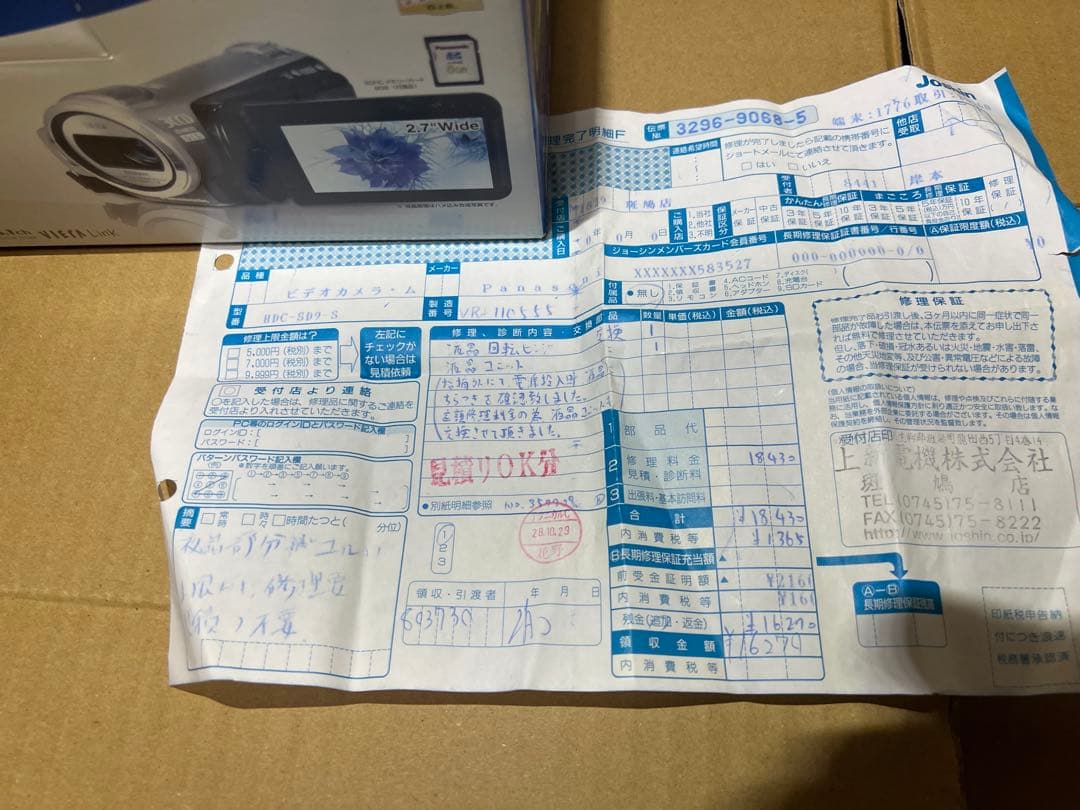 Panasonic HDC-SD9-S ビデオカメラ 本体