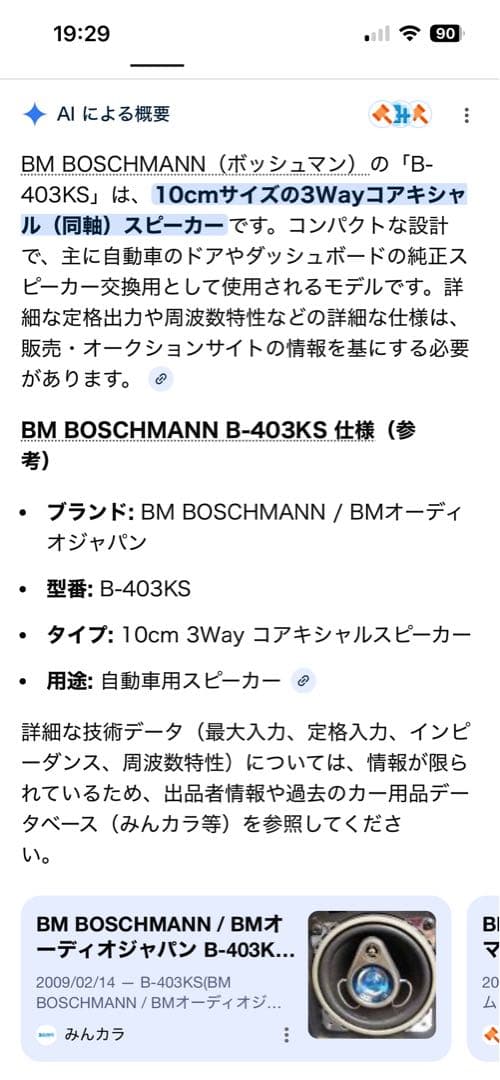 KENWOOD KSC-2090 スピーカーシステム　改イルミネーション付