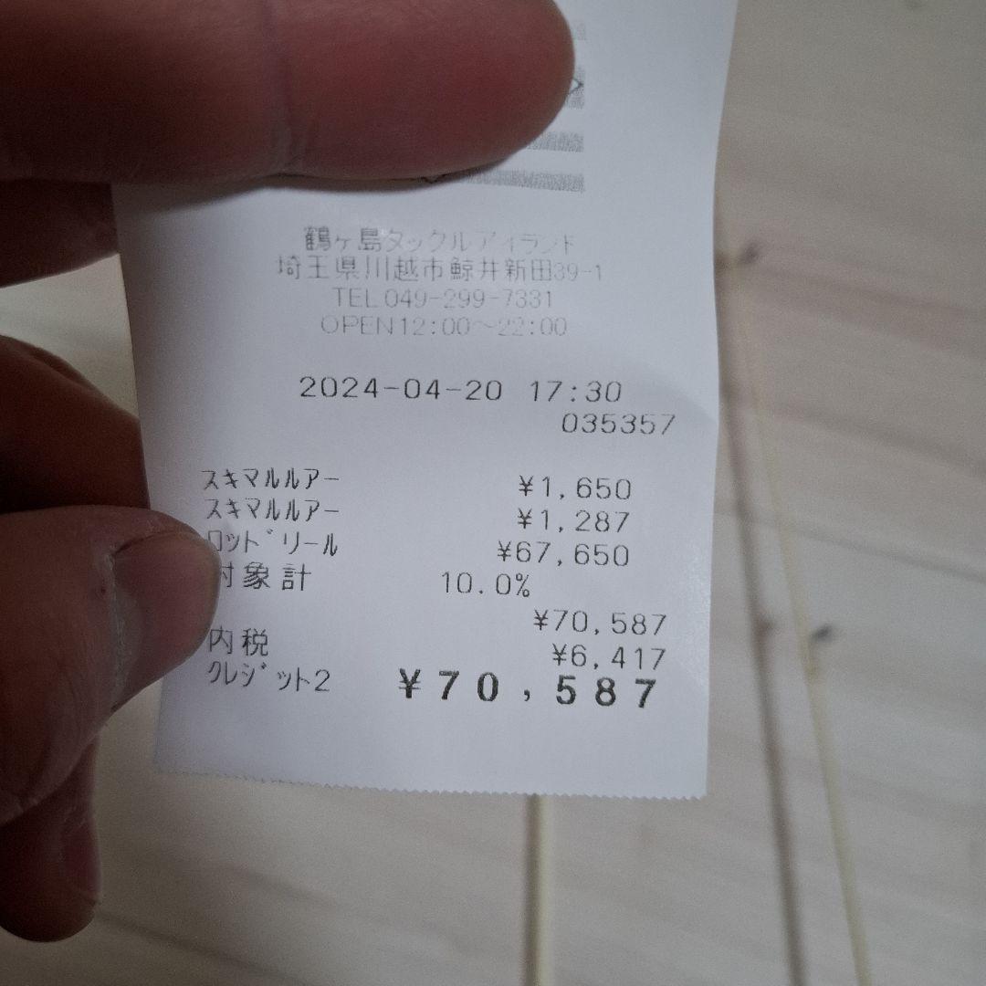 ロデオクラフト999’9 フォーナイン マイスター 　ゴールドウルフ633ml