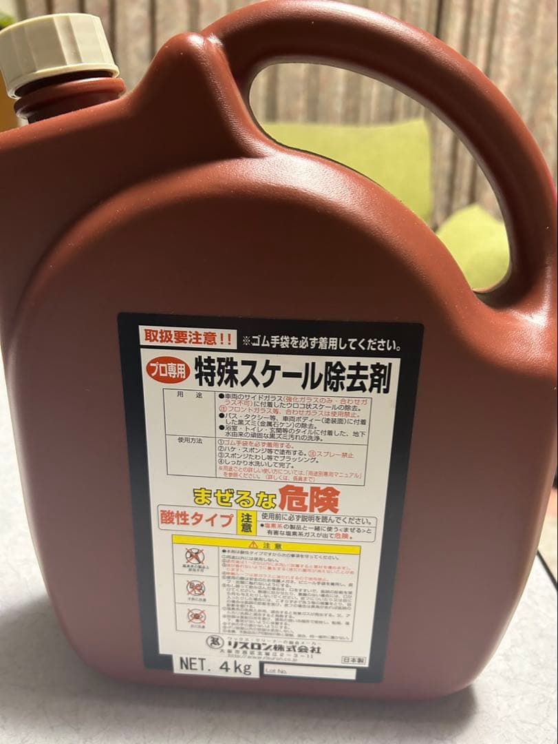 格安★リスロン 業務用洗剤 コーティング剤 中古 4点セット