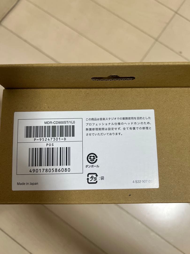 Sony MDR-CD900ST 有線ヘッドホン