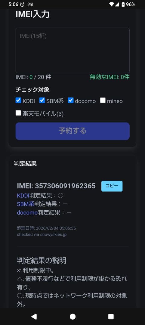 iphone xs max　512GB ジャンク