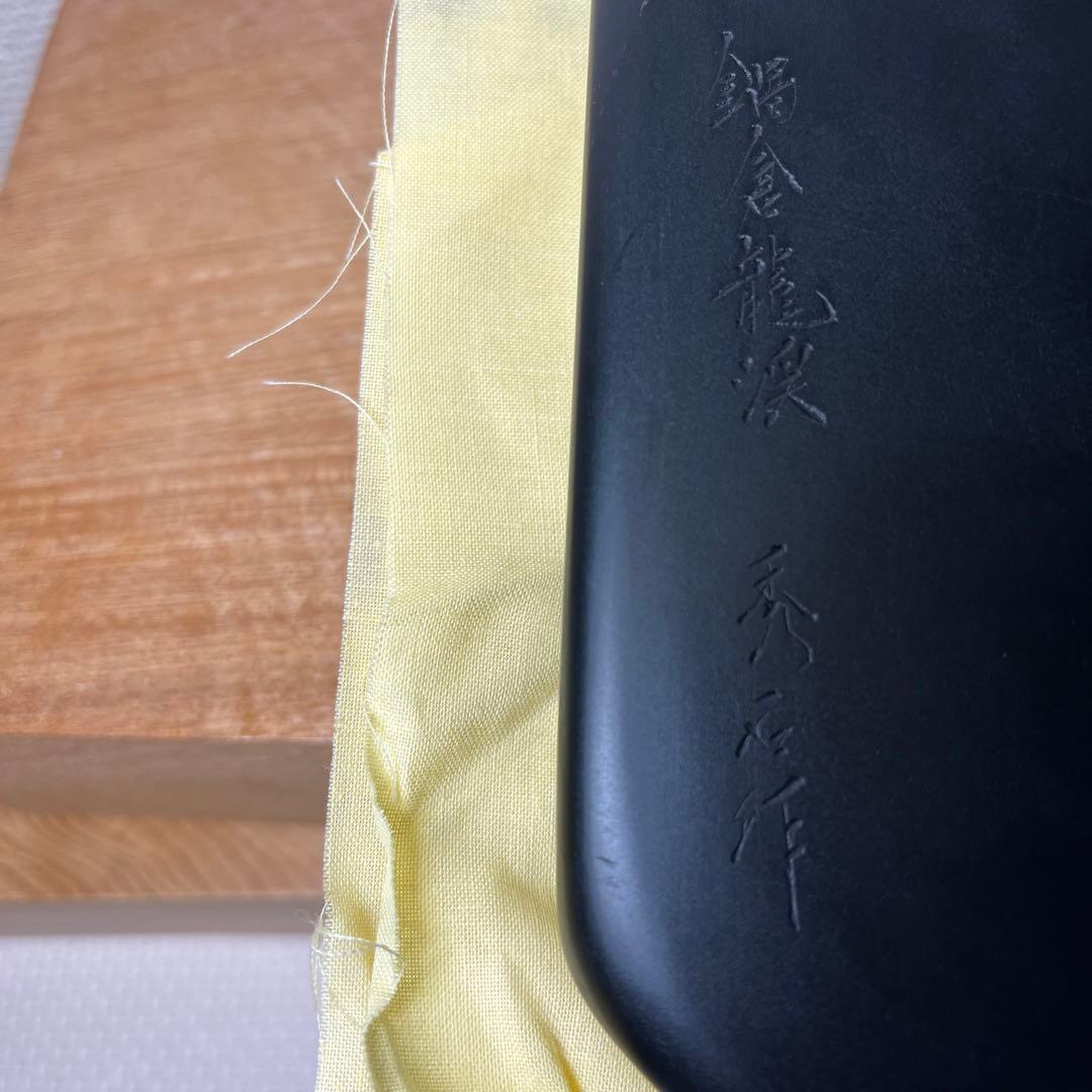 ⭕️希少　高価　新品美品　鍋倉山龍渓硯　清泉堂　三代目　深澤秀教　大型な硯