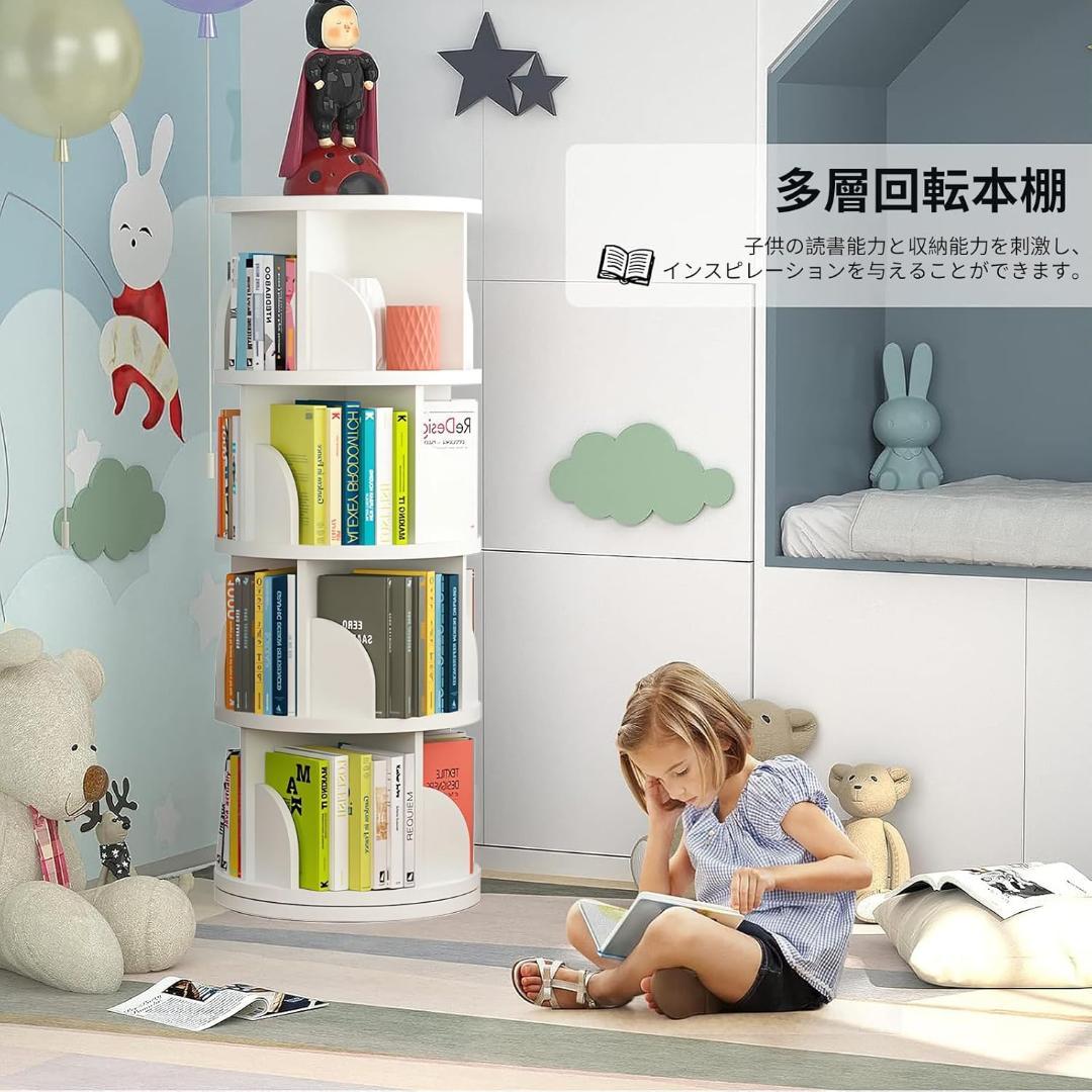 本棚 回転式本棚 大容量 4段 A4が入る高さ 白 漫画絵本棚