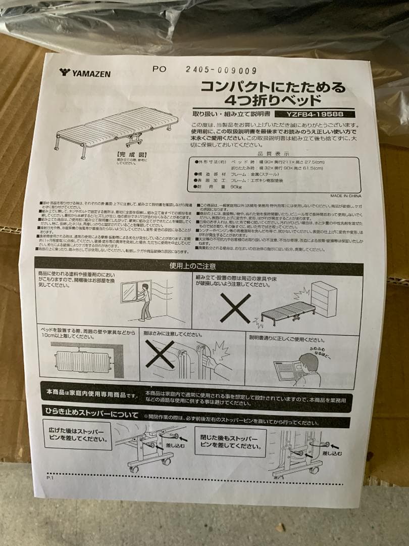 4つ折りベッド YZFB4-19588(BK/DBR)