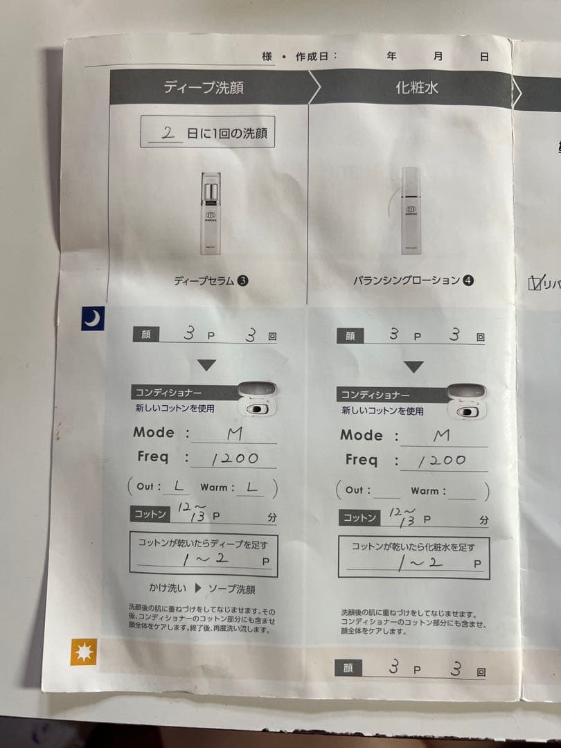 りんご様用【モイスティーヌ】スキンコンディショナー IV（美顔器） /動作確認済