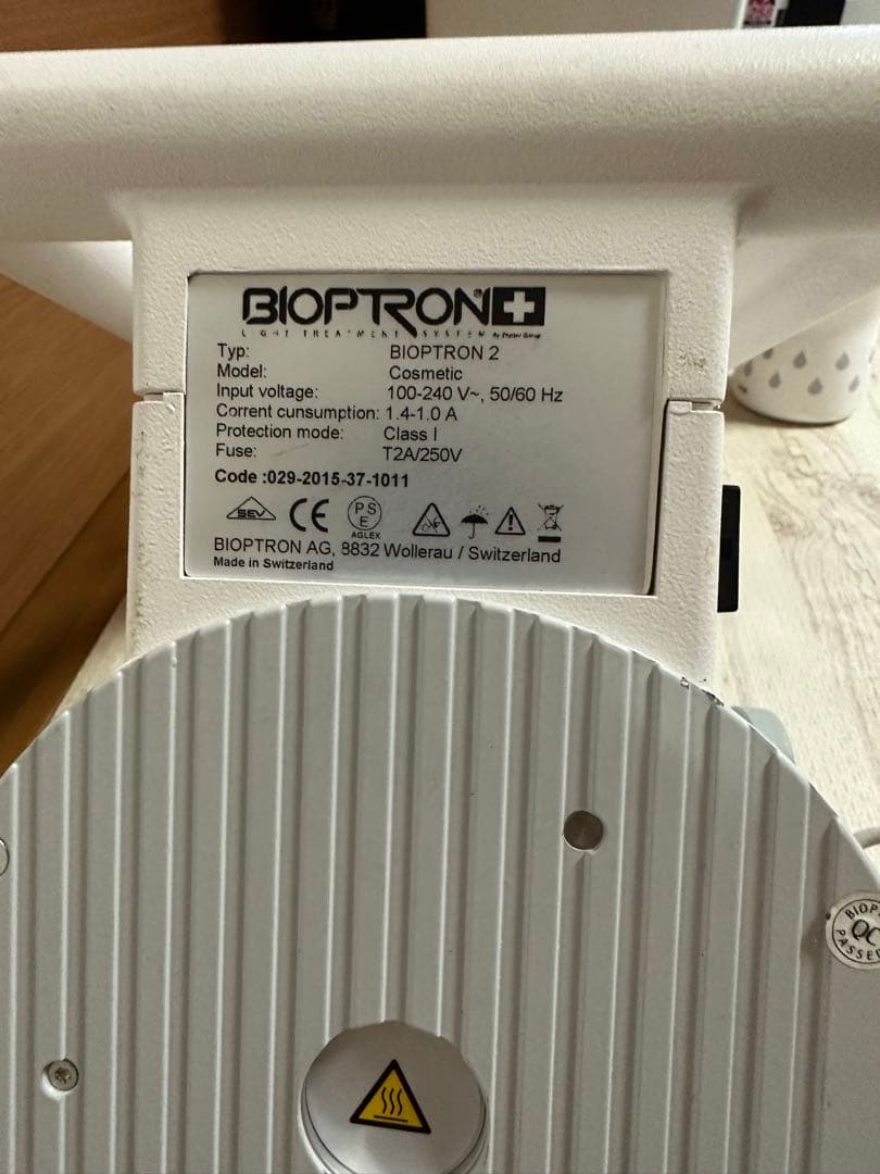 バイオプトロン2 (BIOPTRON 2) 業務用タイプ