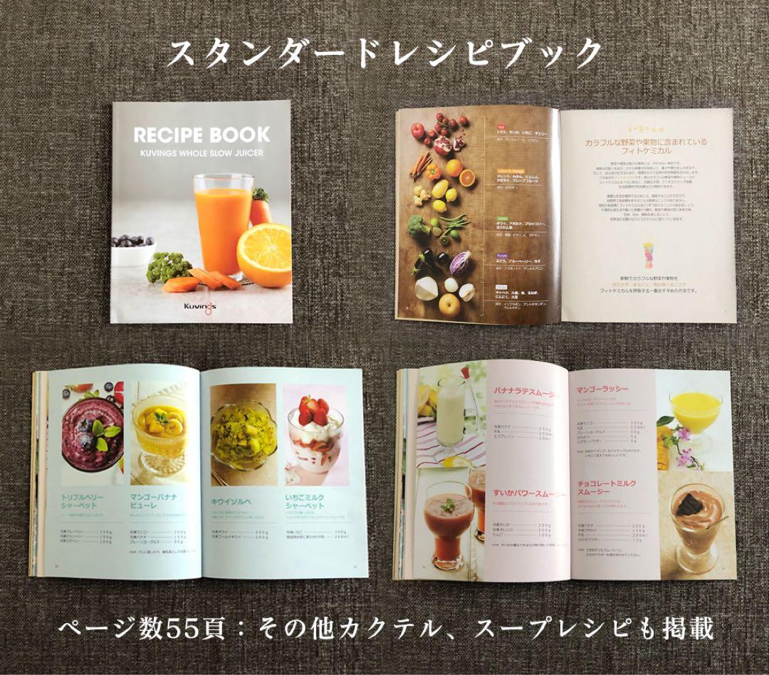 クビンス ホールスロージューサー Kuvings EVO-800 (シルバー)