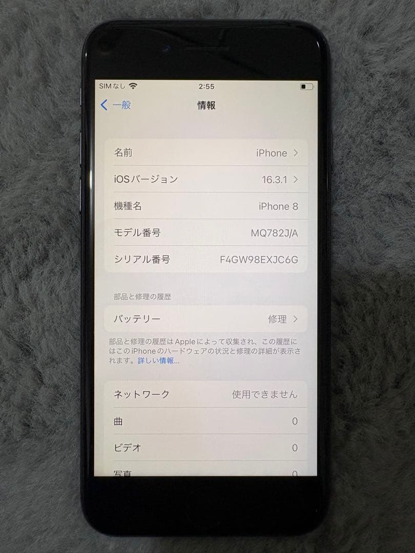 スマートフォン本体 Apple iPhone 8
