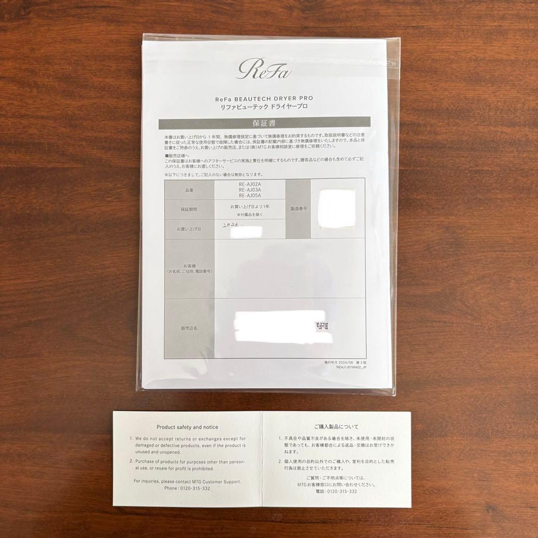 新品未使用 ReFa リファ ビューテックドライヤー プロ ホワイト ドライヤー