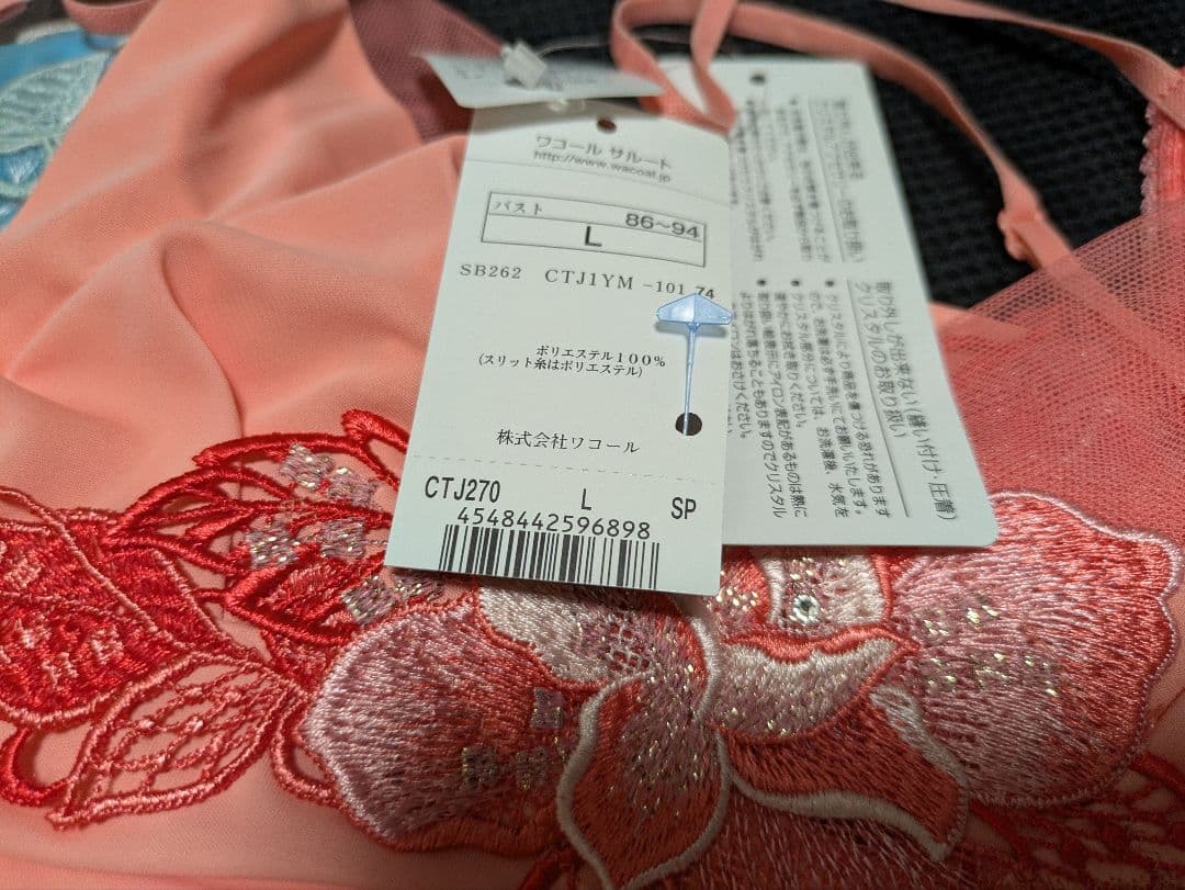 【新品3点】サルート⭐キャミソール Ｌサイズ