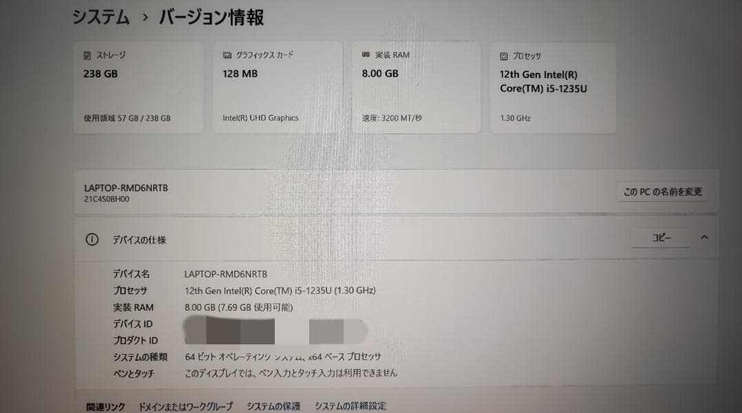 【中古】ThinkPad L15 i5-1235U 8GB 15.6型 フルHD