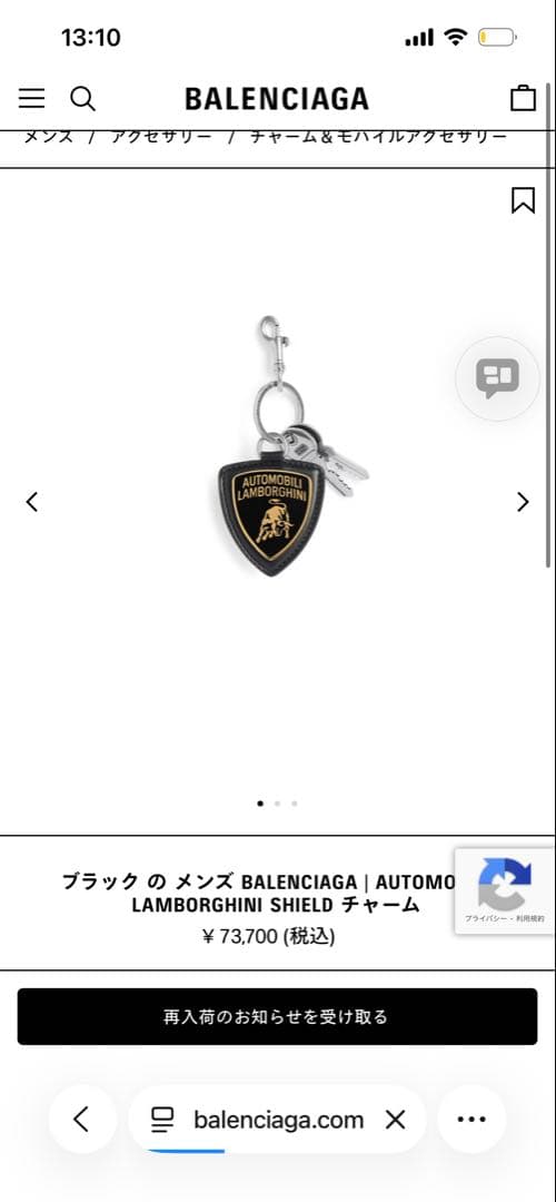 最終値下げ！激レア新品Lamborghini Balenciaga キーホルダー