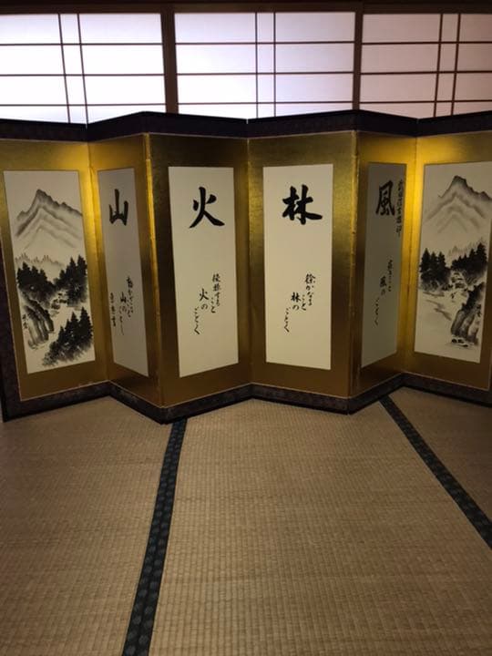 屏風　風林火山　旅館、温泉、ホテルのフロントなどに