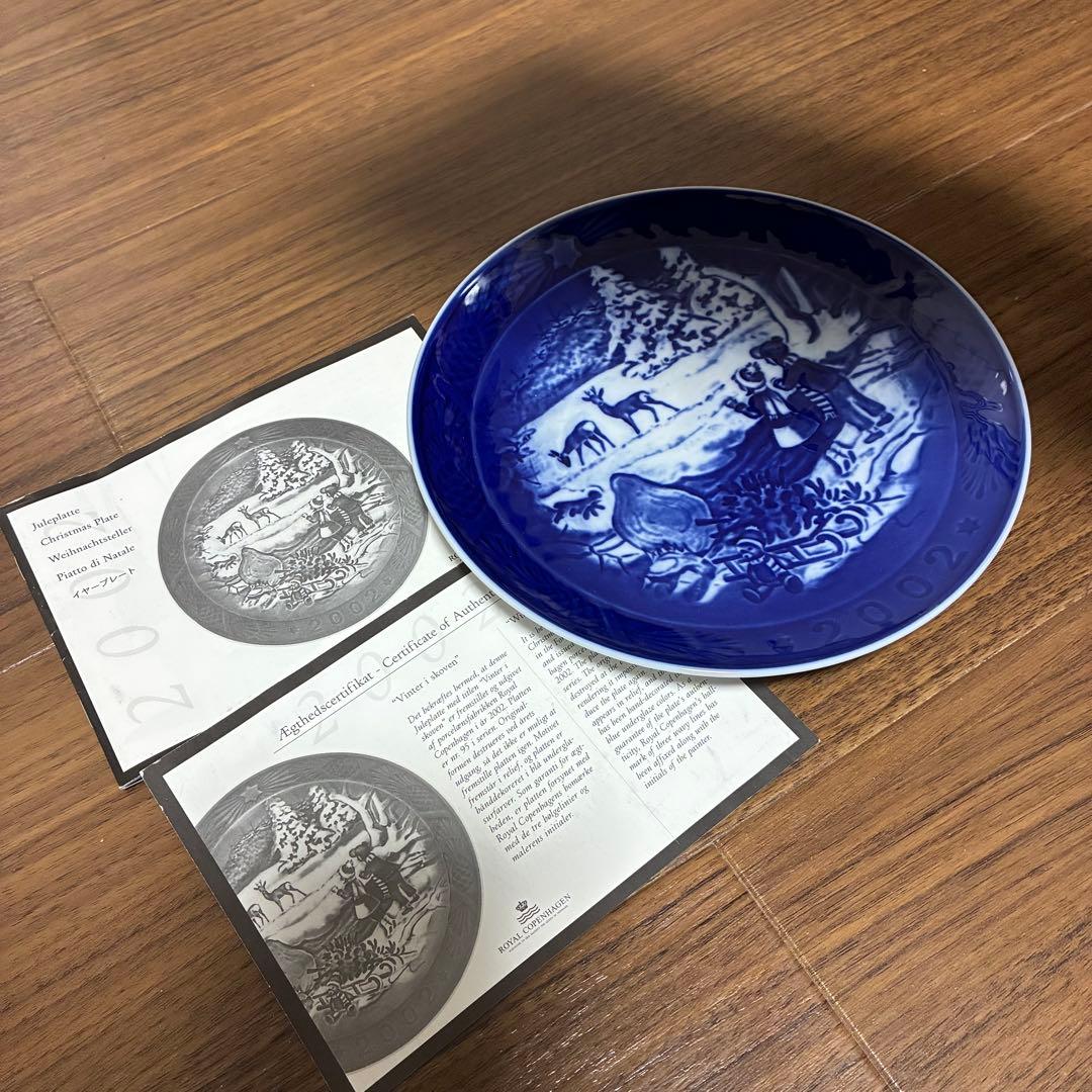 美品 ロイヤルコペンハーゲン イヤープレート 2001年〜2005年版