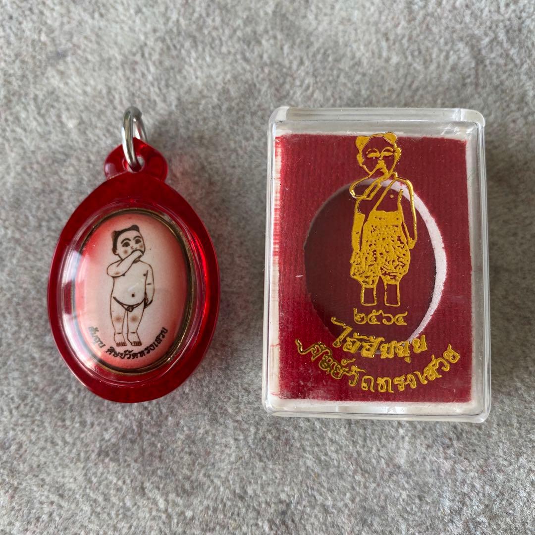 プラクルアン ソムチュン 願いを叶える少年 開運 金運 商売 ビジネス 御守り