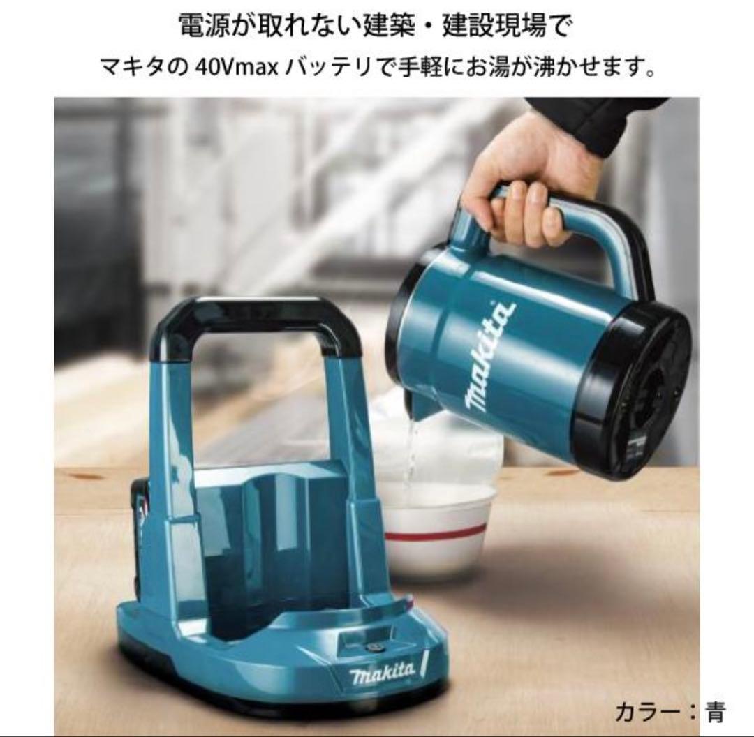 新品マキタ40Vmax 充電式ケトル オリーブ 本体のみ KT001GZO