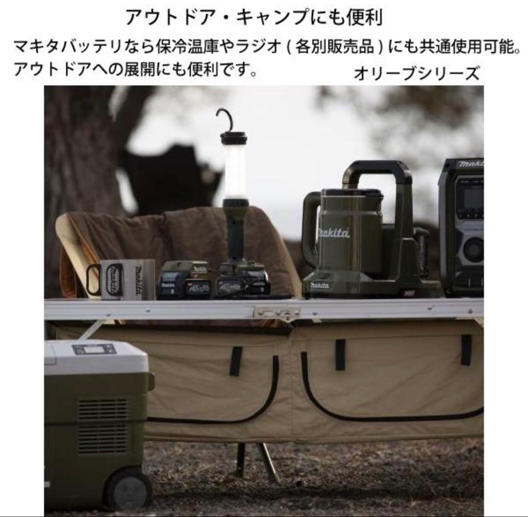 新品マキタ40Vmax 充電式ケトル オリーブ 本体のみ KT001GZO