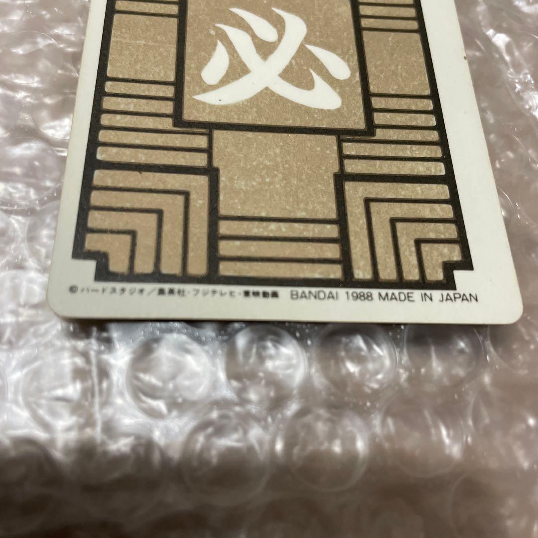 ★年末セール★ドラゴンボールカードダス本弾　孫悟空No.2 １９８８年究極博