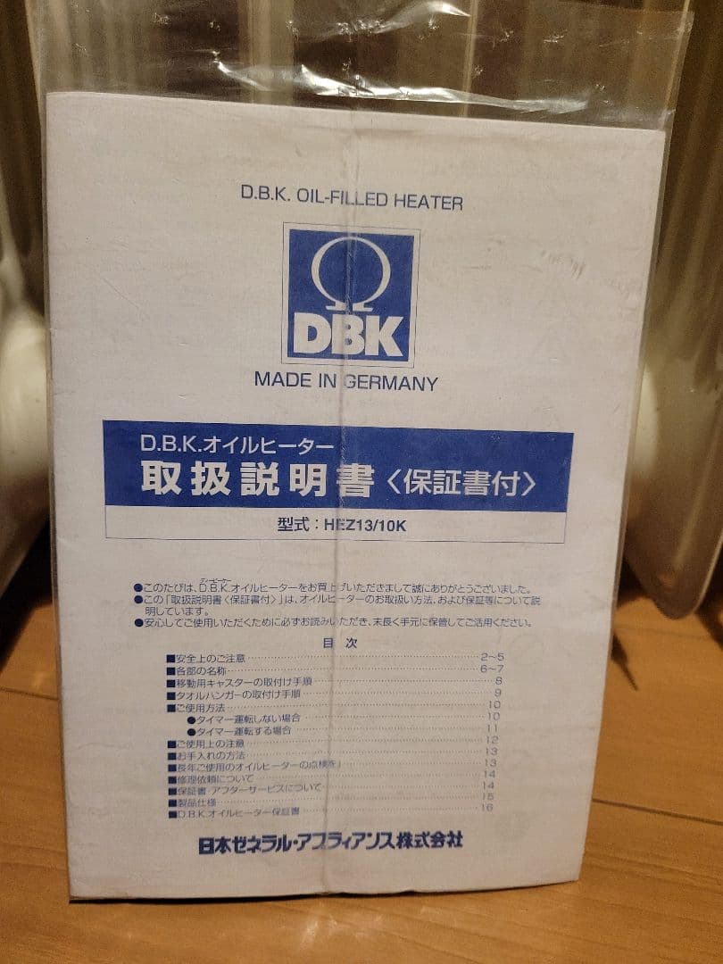 DBK オイルヒーター Made in Germany