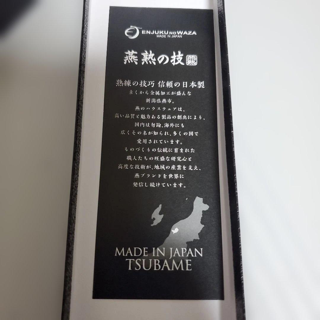 メルカエル　燕熟の技　　鎚目三徳包丁　18cm 新品未使用