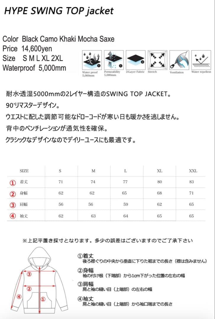 こたろ【24-25】REPUBLICウェア上下セット