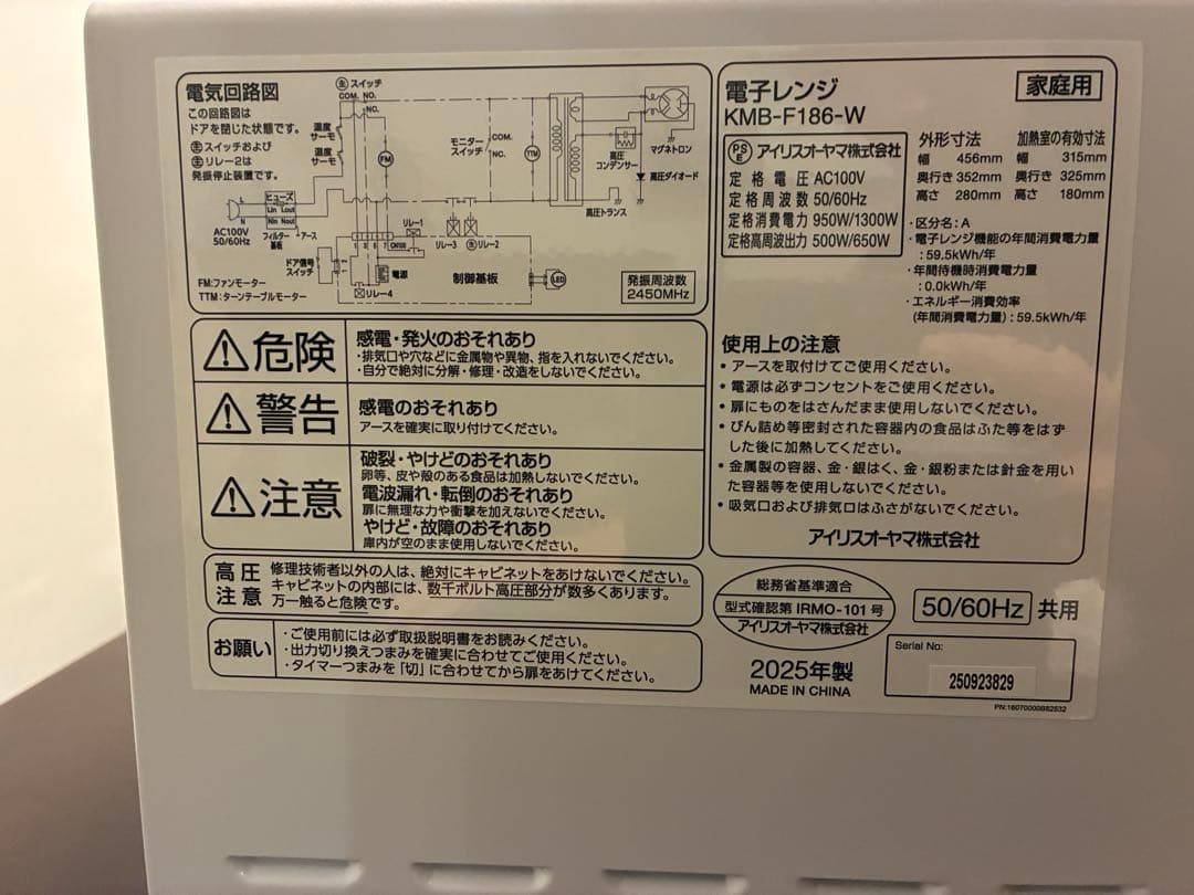 【美品】【外箱・保証書あり】アイリスオーヤマ電子レンジ