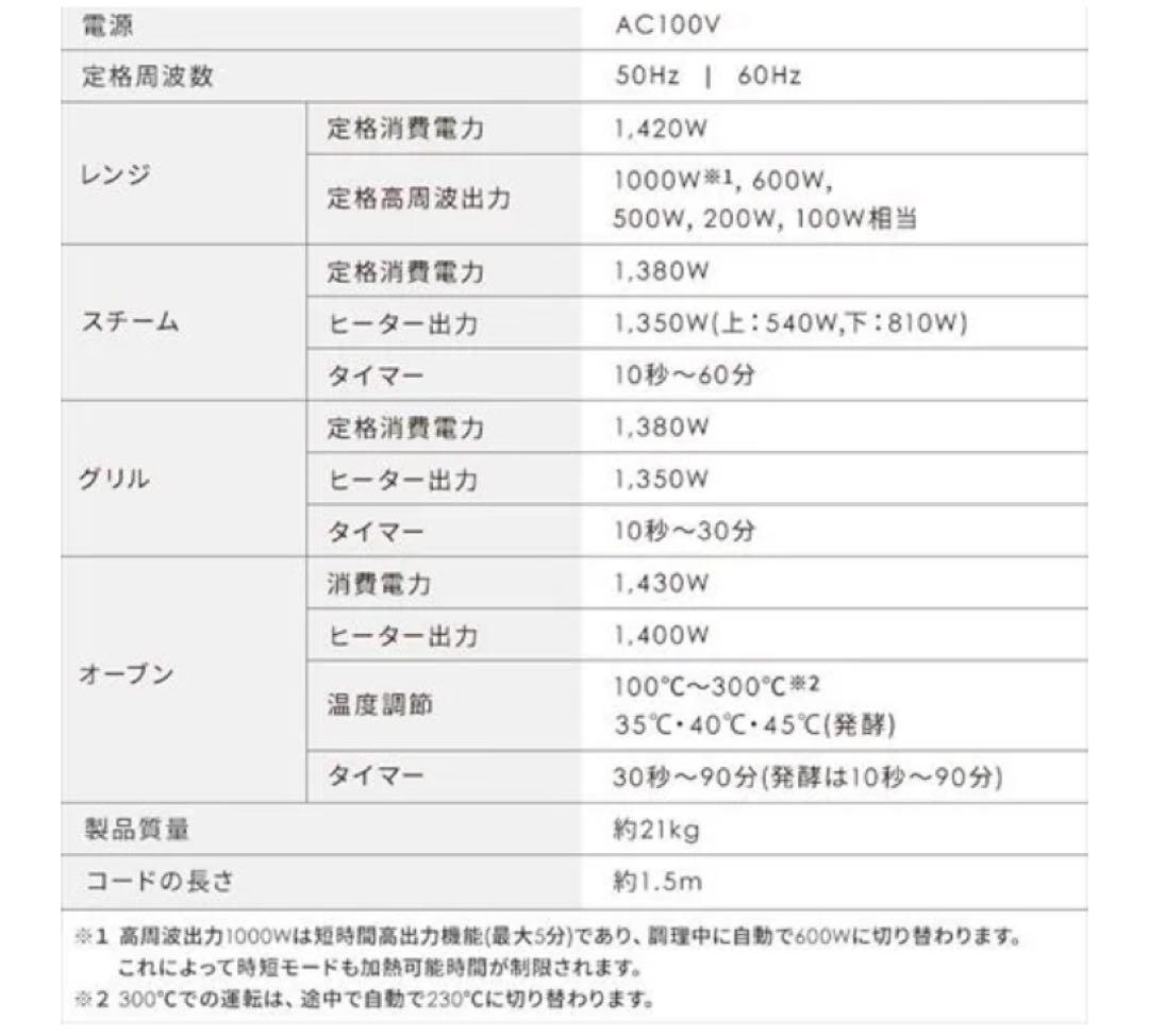 新品未使用　アイリスオーヤマ　スチームオーブンレンジ