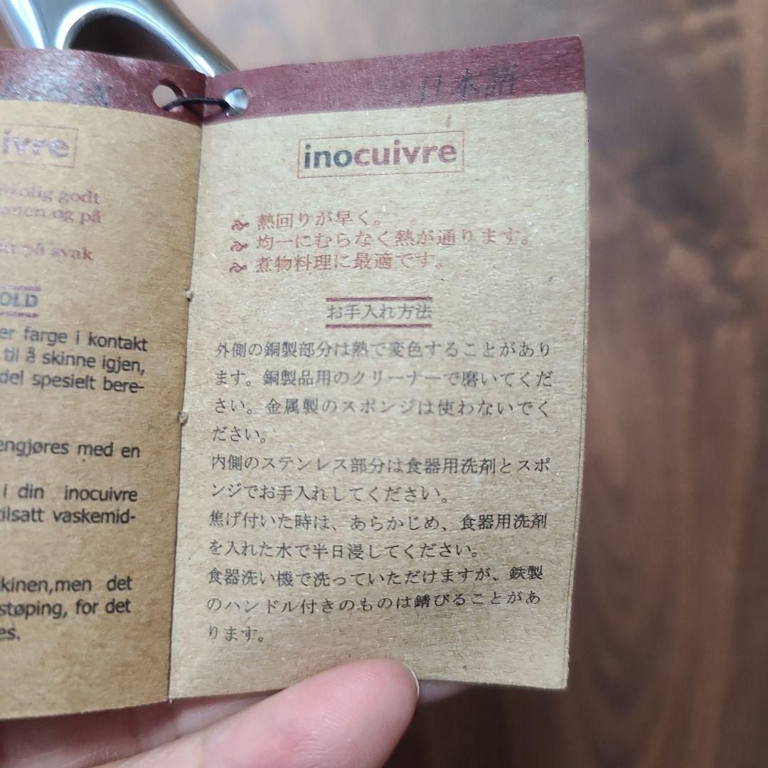 フランス製deBuyerIH対応20センチ銅ソテーパン1