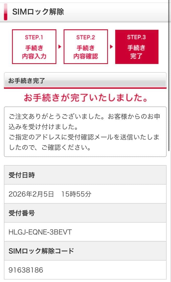 ②Galaxy Note9 SC-01L ブラック