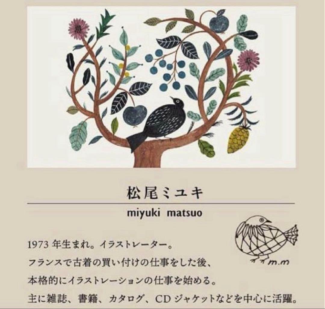 新品　松尾ミユキ　クッションカバー　ミモザ　45×45cm