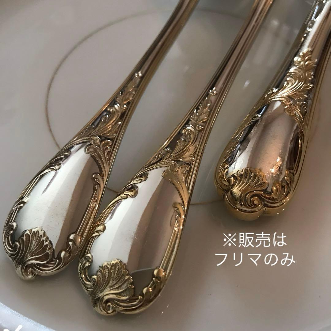 クリストフル／マルリー／ゴールドアクセント（パーシャリーゴールド）11本セット