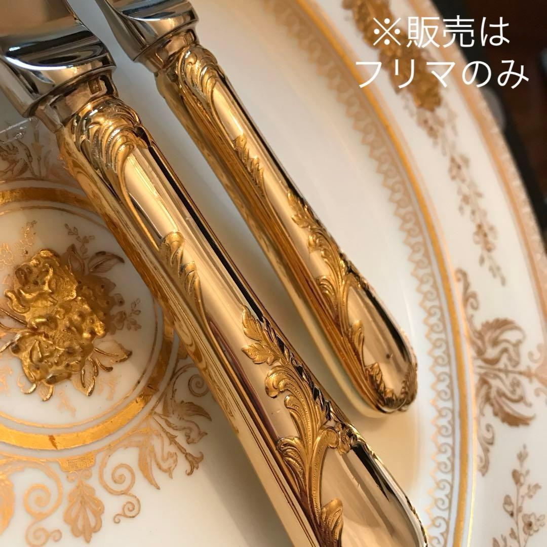 クリストフル／マルリー／ゴールドアクセント（パーシャリーゴールド）11本セット