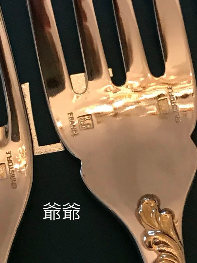 クリストフル／マルリー／ゴールドアクセント（パーシャリーゴールド）11本セット