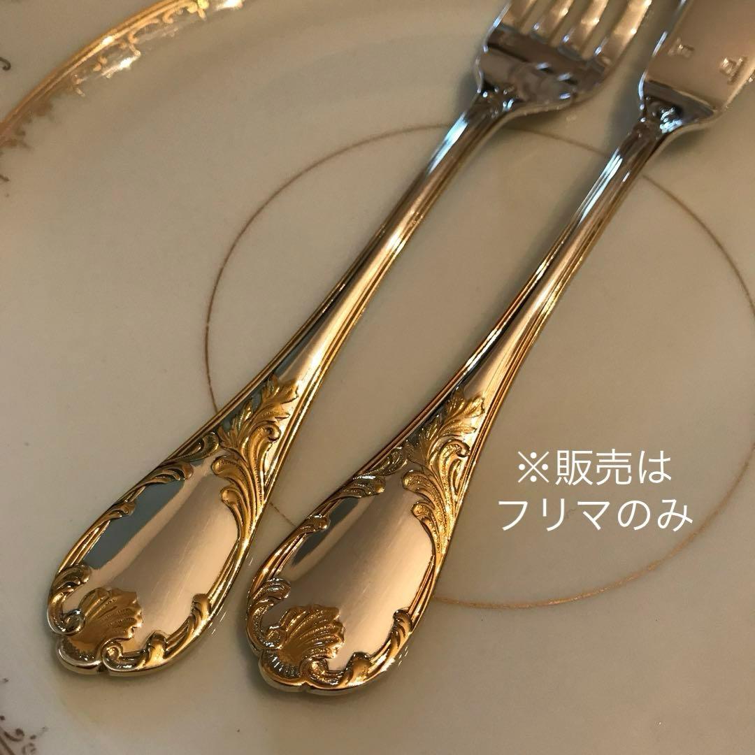 クリストフル／マルリー／ゴールドアクセント（パーシャリーゴールド）11本セット