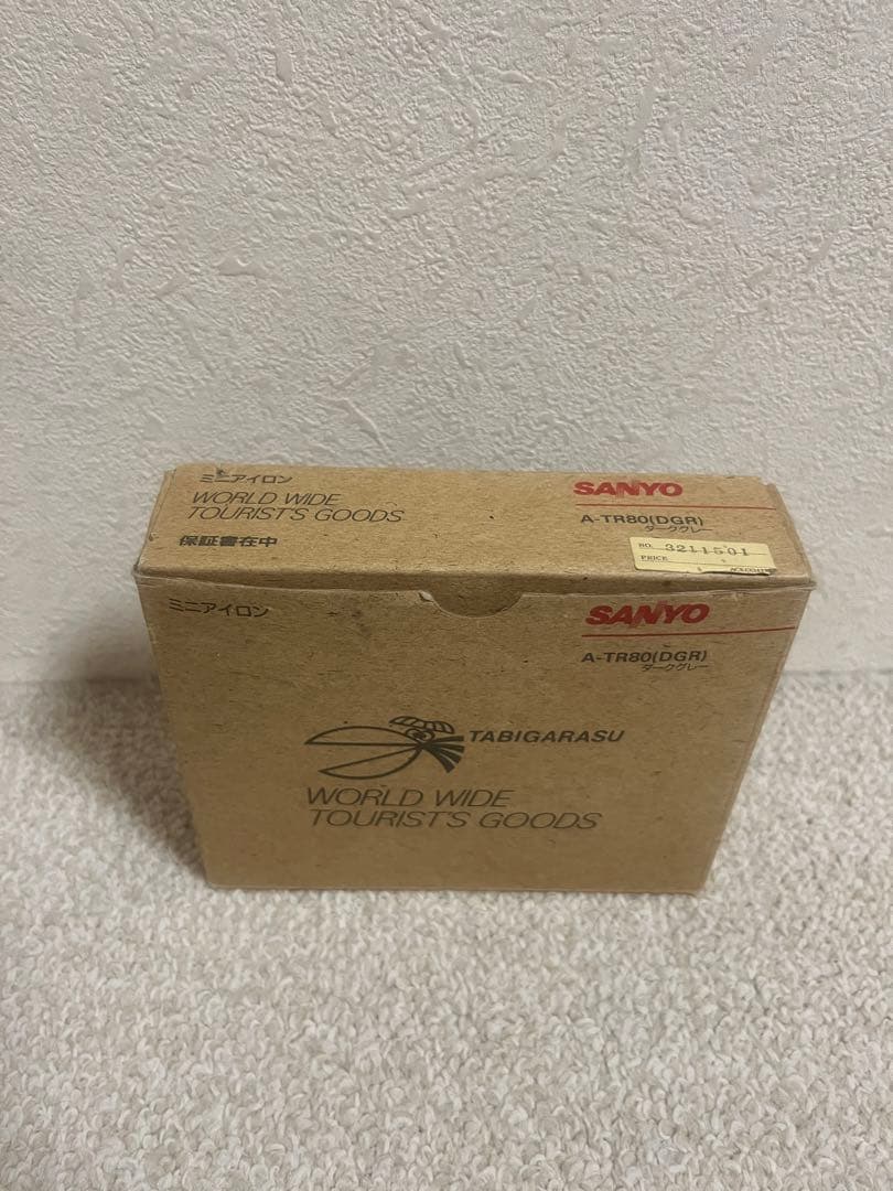 【海外旅行に最適】美品 SANYOトラベル用コンパクトアイロン