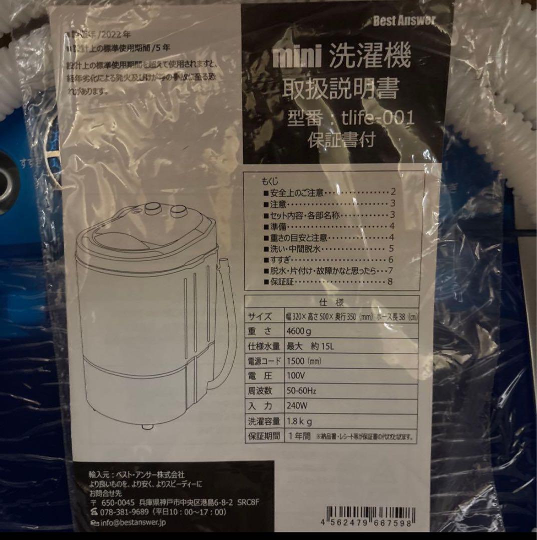 bestanswer ベストアンサー mini洗濯機　ミニ洗濯機