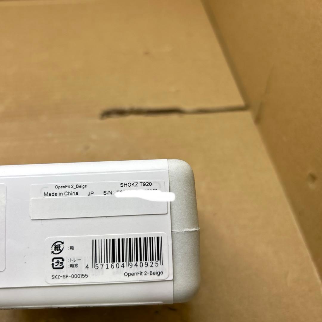 専用　新品　Shokz OpenFit 2 オープンイヤーヘッドホン ベージュ
