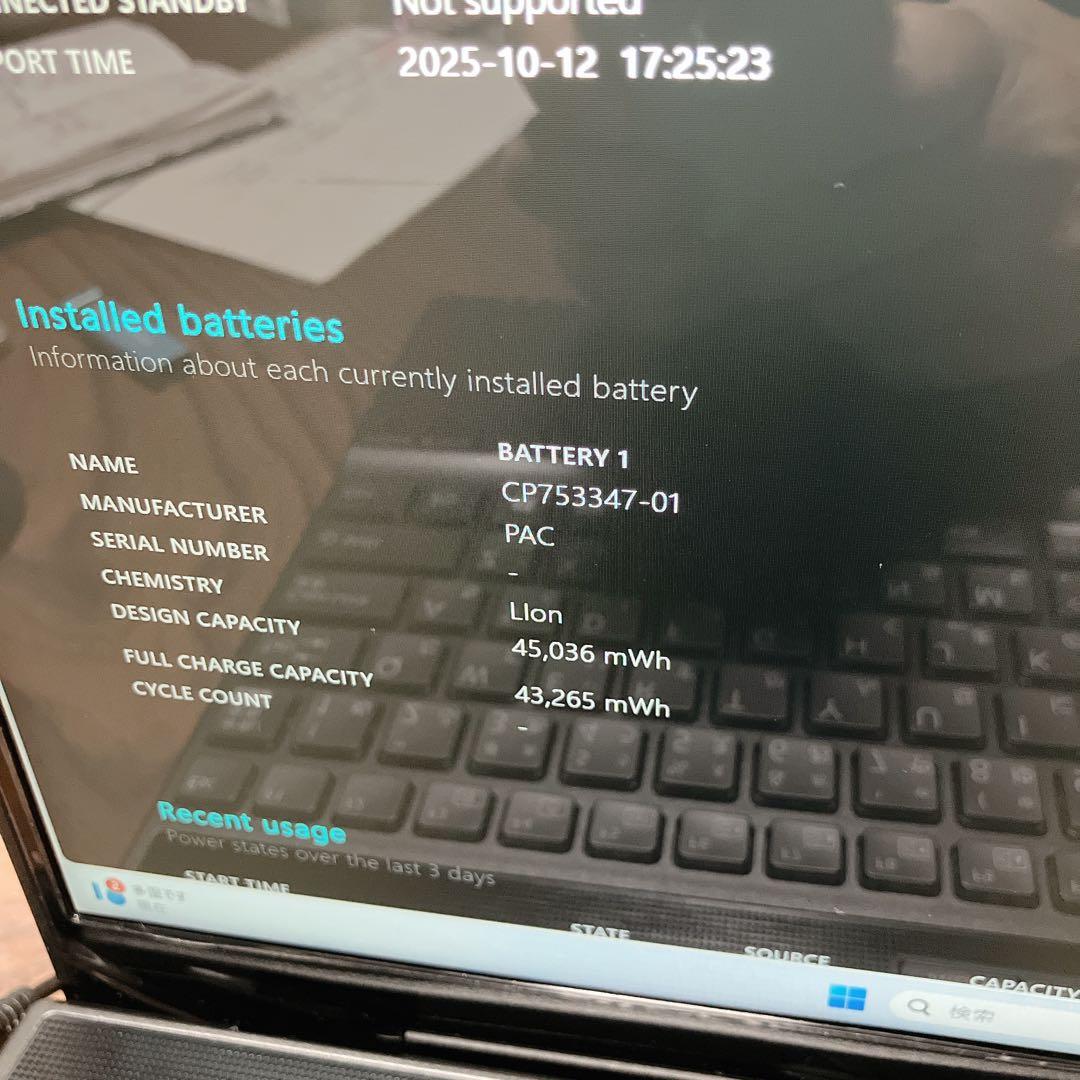 Core i7(10世代) / SSD 1TB / カメラ / Win11 PC