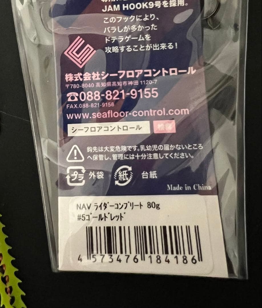 シーフロアコントロール ライダー ９個 ネクタイアソートセット 海底制圧