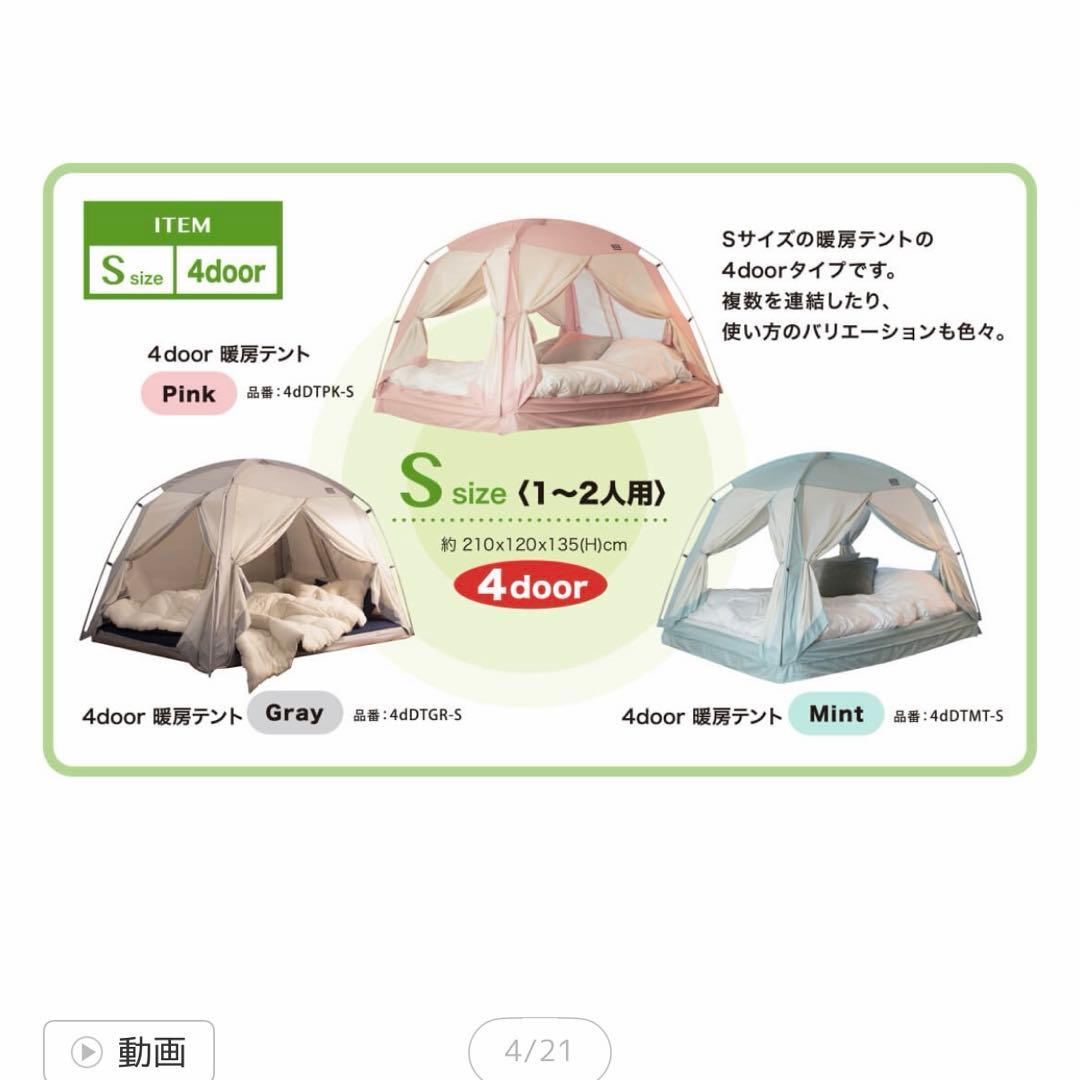 Idoogen DDASUMI タスミ 暖房テント 室内 テント S グレー