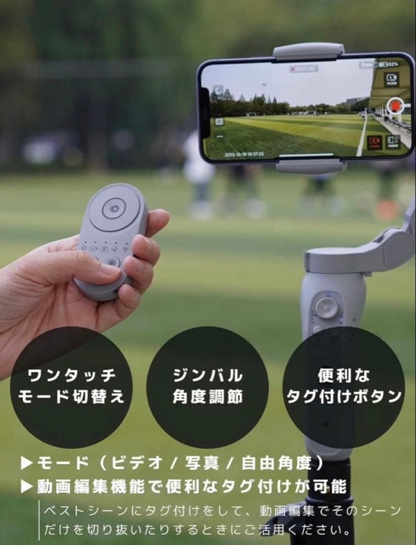 【週末限定値引〜2/2迄】XbotGoジンバルスタビライザー4m三脚＆リモコン付