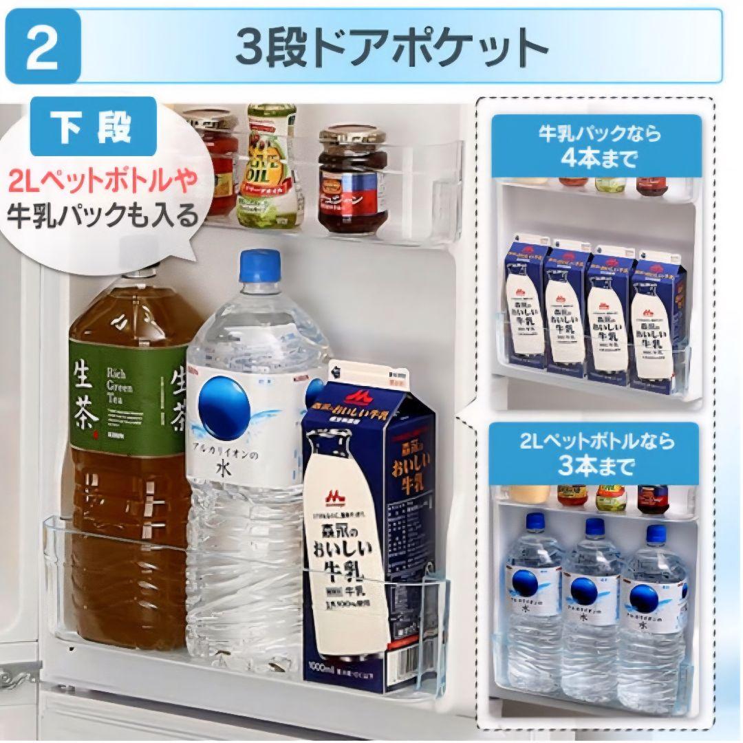 アイリスオーヤマ冷蔵庫　IRSE-16A-B