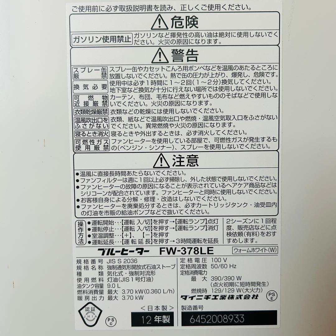 10-13畳石油ファンヒーター【送料込】