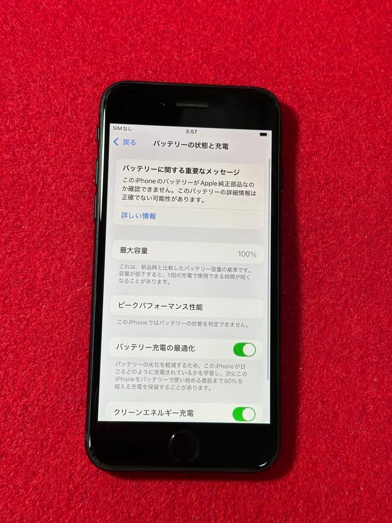 【7591】iPhone SE3第3世代ミッドナイト 64GB simフリー