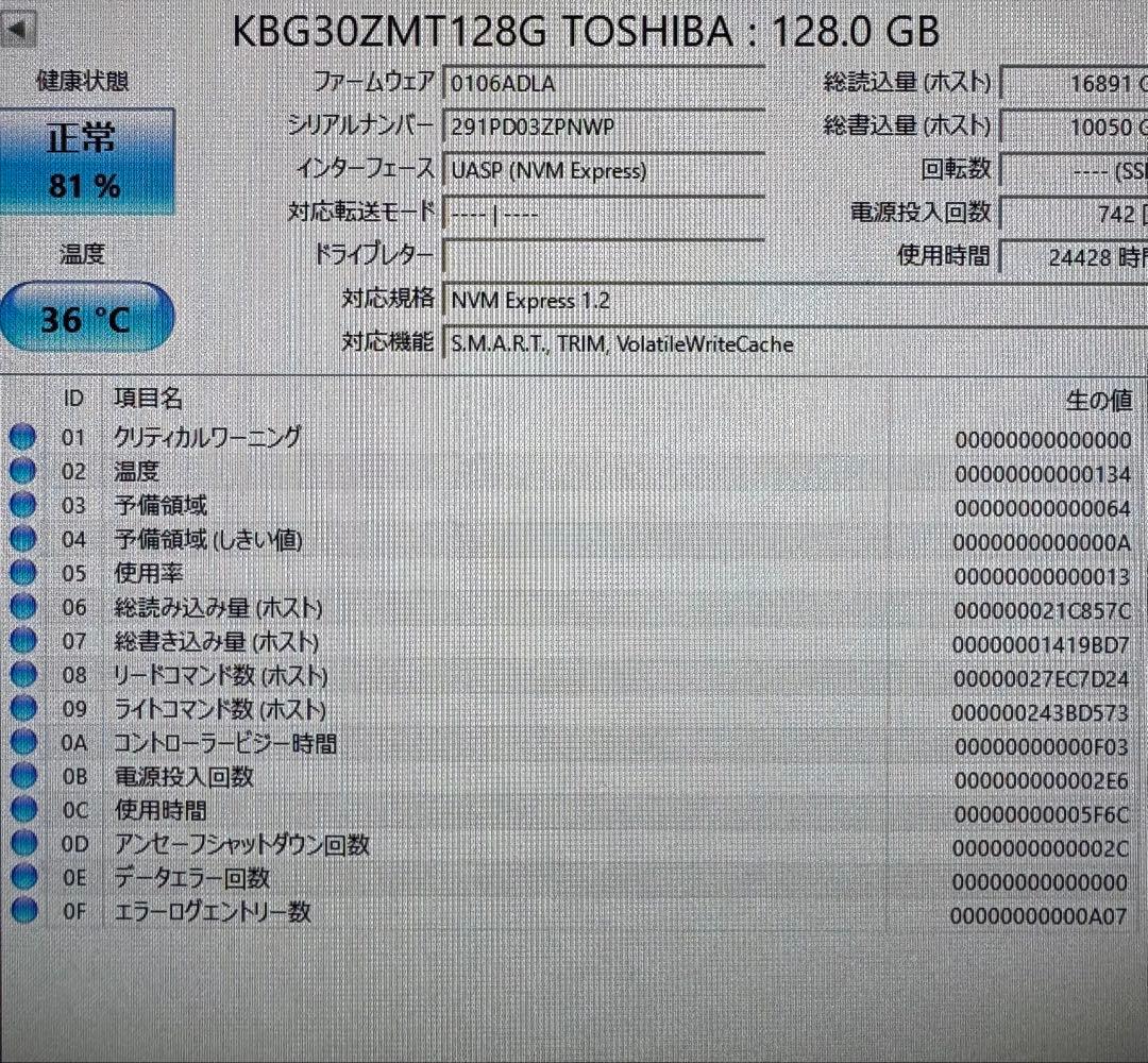 H-F M.2 NVMe SSD 128GB 12個セット！